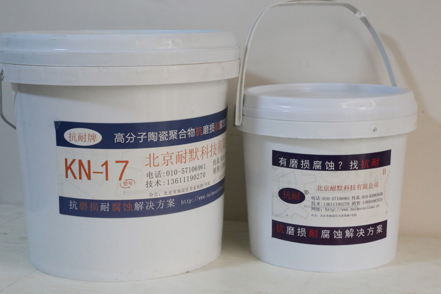 KN17耐磨涂层摩擦磨损性能测试