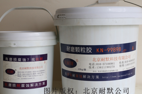 大小颗粒耐磨涂层 大小颗粒耐磨涂层