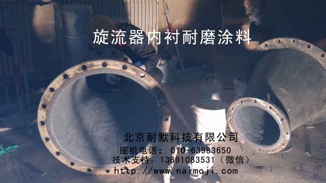 耐磨颗粒胶涂层 耐磨颗粒胶涂层